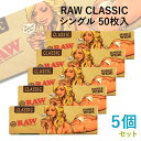 RAWペーパー RJB RAWガール柄 CLASSIC クラシック・シングル 50枚入×5個セット 長さ70mm×幅36mm(約)◆手巻き シャグ RYO 喫煙具 ロウ 巻紙