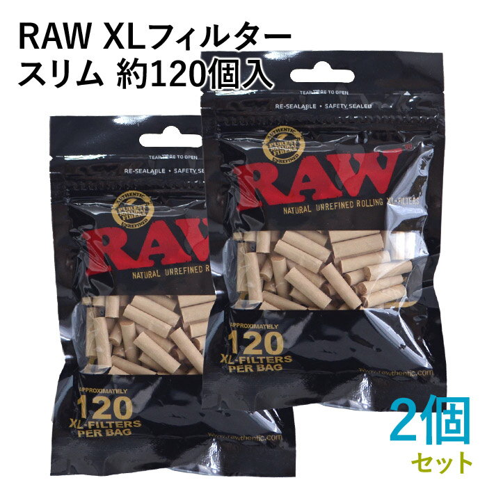 RAW XLフィルター スリム(セルロース)約120個入×2個セット 直径6mm×長さ22mm ◆手巻きたばこ用フィルター シャグ RYO ロウ