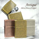 ZIPPO社カタログ掲載品 アンティークシリーズ◆#201FB AntiqueBrass アンティークブラス / #121FB AntiqueSilver アン...
