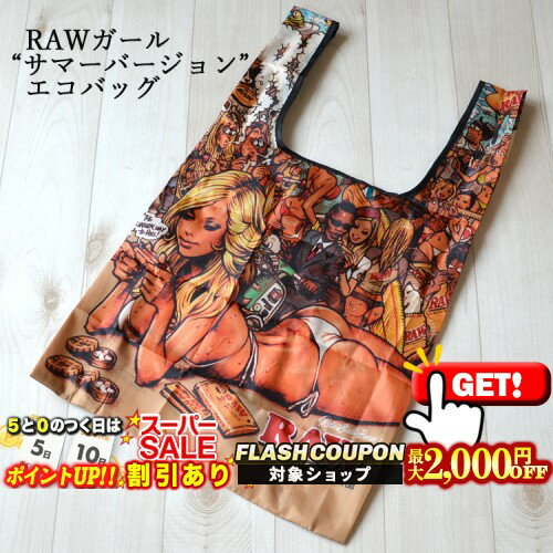 2000円OFFクーポン◇ RAW ガール「サマ