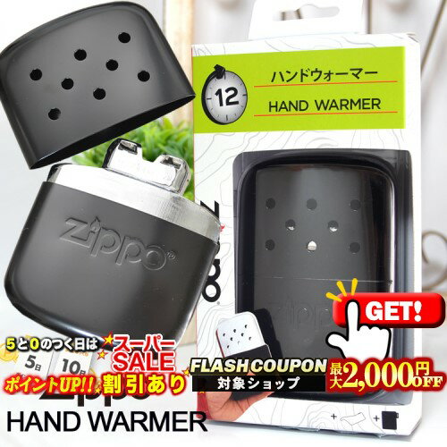 2000円OFFクーポン◇ ZIPPOカイロ HAND WA