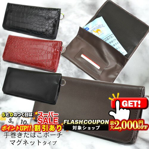 2000円OFFクーポン◇ 手巻きタバコ用