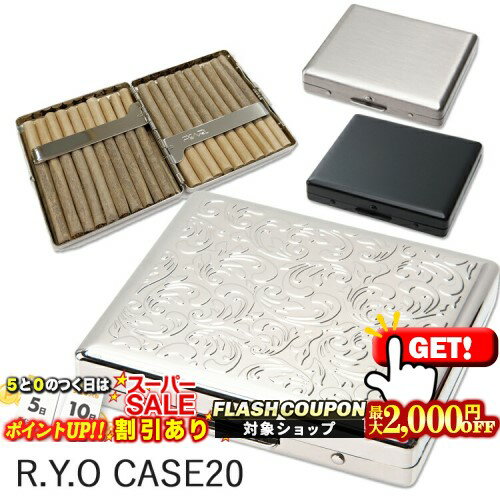 2000円OFFクーポン◇ R.Y.O.手巻きタバ