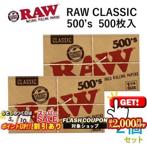 2000円OFFクーポン◇ RAWペーパー CLASSI
