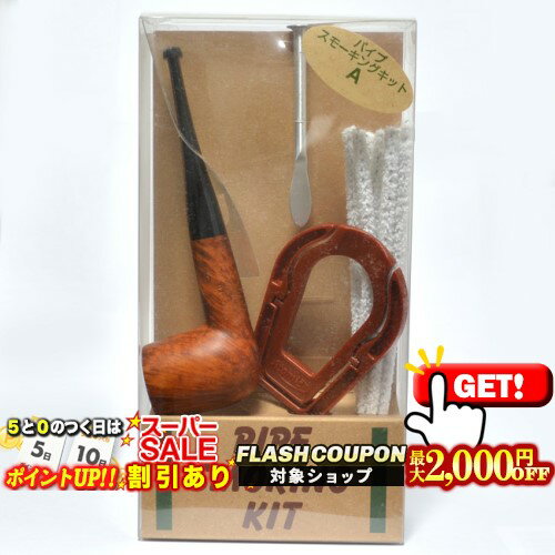 2000円OFFクーポン◇ パイプスモーキ