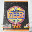 スーパーSALE開催中◇ ZIPPO本社カタログ 1998 Collection ◆喫煙具 ジッポーライター 本 書籍 非売品 販促