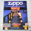スーパーSALE開催中◇ ZIPPO本社カタログ 1999 Collection ◆喫煙具 ジッポーライター 本 書籍 非売品 販促