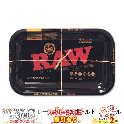 スーパーSALE割引◇ RAW メタルトレー ブラックゴールド スモール ◆手巻き シャグ RYO タバコ 喫煙具 ロウ RAW ナチュラル 無添加 BLACK