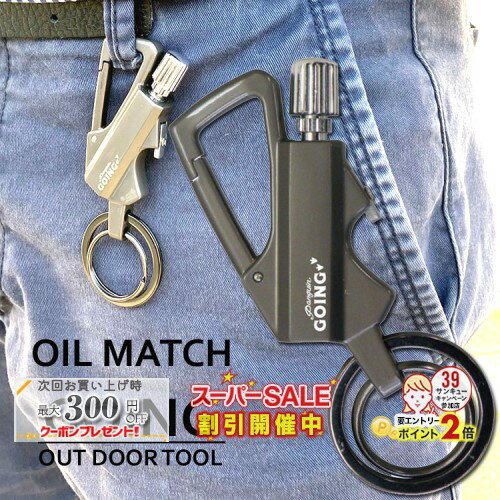 スーパーセール開催中◇ ペンギン Going ゴーイング オイルマッチ ◆喫煙具 アウトドア OUT DOOR TOOL カラビナ付き 栓抜き