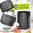 スーパーSALE割引◇ ZIPPOカイロ HAND WARMER ハンドウォーマー #40447 ◆喫煙具 ZIPPO ジッポー オイルライター 携帯カイロ エ...