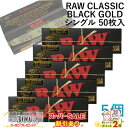 スーパーSALE割引◇ RAWペーパー CLASSIC BLACK クラシック・ブラックゴールド・シングル 50枚入×5個セット 長さ70mm×幅36mm(約)...