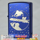 スーパーSALE割引◇ ZPジャンボBL(B) ◆飛行機 ジャンボジェット機 Airplane ブルー 青 喫煙具 ZIPPO ジッポー オイルライター