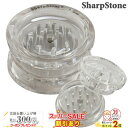 スーパーSALE割引◇ シャープストーン たばこミキサー スケルトン63 #78905 ◆ SharpStone グラインダー 手巻き シャグ 煙管 キセル タ...