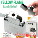 スーパーSALE割引◇ ZIPPO社純正ガスライター インサイドユニット イエローフレイム(ガス未充填)#65804 ◆ 喫煙具 ZIPPOライター ジッポー ...