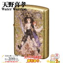 スーパーSALE割引◇ 天野喜孝ZIPPOライター【F10-Water Warrior】◆ アート 芸術 喫煙具 ジッポー オイルライター
