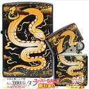スーパーSALE割引◇ 令和七年度干支「巳」黒チタンコーティング ◆喫煙具 ZIPPO オイルライター ジッポー 黒 2025年 へび ヘビ(2TIBK-DR)