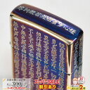 スーパーSALE割引◇ 般若心経 五面加工 オーロラシルバー ◆ 喫煙具 ZIPPOライター ジッポー オイルライター 和柄 ハンニャシンギョウ