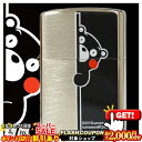 2000円OFFクーポン◇ くまモン kumamon No.3 ちらり ◆ZIPPO ジッポー オイル ライター 喫煙具 熊本県 女性にも くまもん