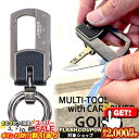 2000円OFFクーポン◇ ペンギン Going ゴーイング カラビナ付きマルチツール ◆アウトドア OUT DOOR TOOL マイナスドライバー、ヤスリ、栓...