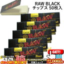 2000円OFFクーポン◇ RAW ブラック チップス 50枚入×5個セット 長さ59mm×幅18mm(約)◆手巻き シャグ RYO 喫煙具 ロウ 吸い口 BL...