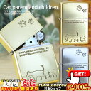 2000円OFFクーポン◇ ネコの親子 ブラスいぶし/ニッケルいぶし ◆喫煙具 ZIPPO ジッポー オイルライター ネコ 猫 ねこ シルエット シンプル(2B...