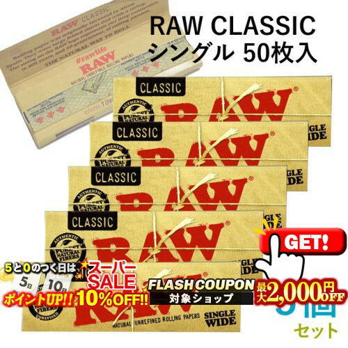 10%OFF＆最大2000円OFF対象◇ RAWペーパ�
