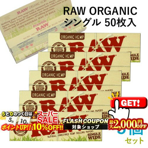 10%OFF＆最大2000円OFF対象◇ RAWペーパ�
