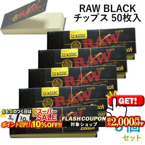 10%OFF＆最大2000円OFF対象◇ RAW ブラッ