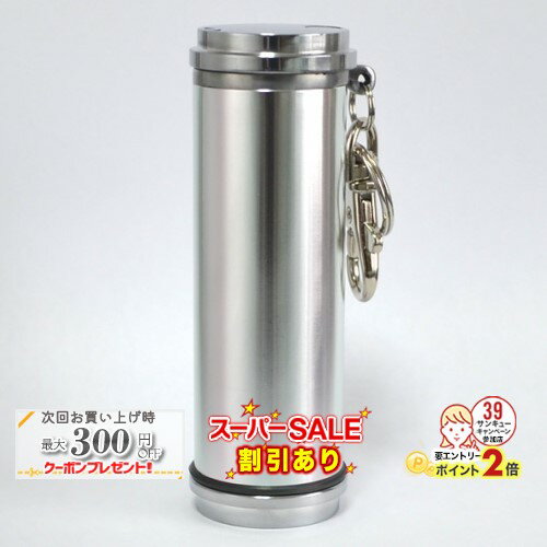 10%OFFセール開催中!!◇ 携帯灰皿 アッシュシリンダー ロング アルミボディー 直径33mm ◆ケイタイハイザラ ケイハイ 喫煙具 iQOS/glo対応