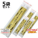 スーパーSALE割引中◇ 一福 きせる掃除用 今様こより 全長約220ミリ 1袋20本入り×5袋セット ◆煙管・キセル用品 モール