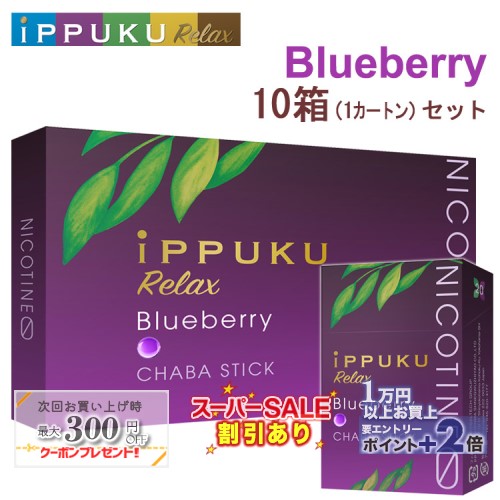 パッケージデザインが一新しました！（味・香りは変わりません） 日本初！火を点けて吸う茶葉スティック新登場！ 本物のタバコのように吸えるので、見た目の満足度も高めながら禁煙をサポートします！ 特徴 1. 無農薬の一番摘みプーアル茶葉のみを使用しているので安心です。 2. ニコチン0、タバコタール0で体に優しく禁煙をサポートしてくれます。 3. チャコール（活性炭）フィルターを使用し、有害成分を遮断します。 4 見た目も本物のたばこに近づけて満足度アップ。 5. 添加剤は日本製を使用しています。 6. ブーストカプセルを装着（レギュラー以外）。カプセルを潰すとフレーバーが弾け、香りが高まります。 お買い上げいただく前にご確認ください。 ※クリックポストの容量の都合上、一度のご注文は1セットまででお願いします。2セット以上ご注文いただいた場合は、梱包を分けて発送致します。ご自宅のポストに入るかご確認をお願いします。また、他の商品を同梱することができません。ご注文商品が入りきらない場合は、追加配送料が必要となる場合があります。予めご了承ください。 ■本製品はタバコではありません。 ■未成年の方や喫煙習慣のない方は使用しないでください。 ■ご使用上の注意：過度な吸引、連続した吸引等はお控えください。妊娠・授乳中の方、ぜんそく等の呼吸器系に持病がある方は使用しないでください。薬を服用されている方や持病のある方は医師にご相談の上、ご使用ください。万が一、身体に異常を感じた場合は、直ちに使用を中止し、医師の診断を受けてください。小さなお子様の手の届く場所に置かないでください。直射日光や高温多湿の場所、炎天下の車内等に保管しないでください。駅や空港、病院等の公共機関や喫煙が禁止されている場所、他人に迷惑をかける場合での吸引はお控えください。レビューを投稿頂いた方に最大300円OFFクーポンを差し上げます。レビュー投稿後、数時間程度で発行されます。