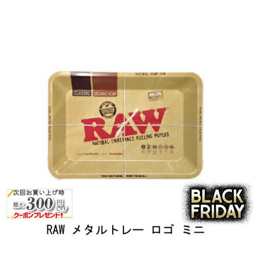 RAW メタルトレー ロゴ ミニ ◆手巻き シャグ RYO タバコ 喫煙具 ロウ RAW ナチュラル 無添加