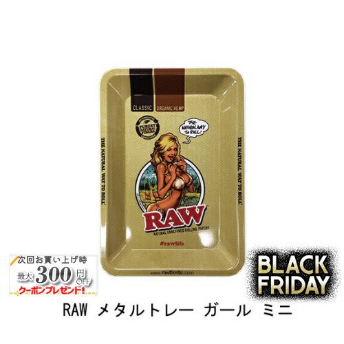 RAW メタルトレー ガール ミニ ◆手巻き シャグ RYO タバコ 喫煙具 ロウ RYO ナチュラル 無添加