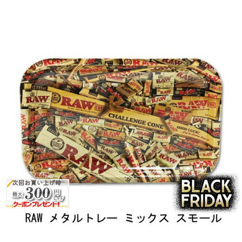 RAW メタルトレー ミックス スモール ◆手巻き シャグ RYO タバコ 喫煙具 ロウ RAW ナチュラル 無添加