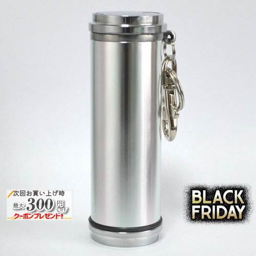 携帯灰皿 アッシュシリンダー ロング アルミボディー 直径33mm ◆ケイタイハイザラ ケイハイ 喫煙具 iQOS/glo対応