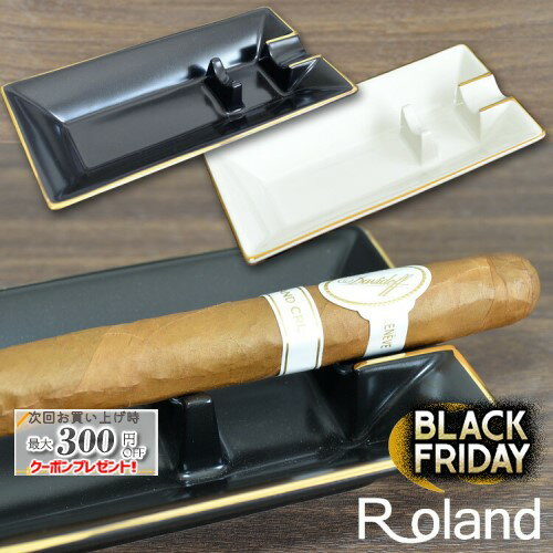 【Roland】シガー用 陶器製灰皿 スクエア ◆喫煙具 葉巻用アシュトレイ Cigar Ashtray ローランド 四角 黒BLACK/白WHITE シンプル