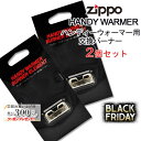 '' 【HW-JHG】HANDY WARMER ハンディーウォーマー用交換バーナー 2個セット(日本製)◆喫煙具 ZIPPO ジッポー 携帯カイロ 交換用触媒 BURNER ELEMENT 消耗品