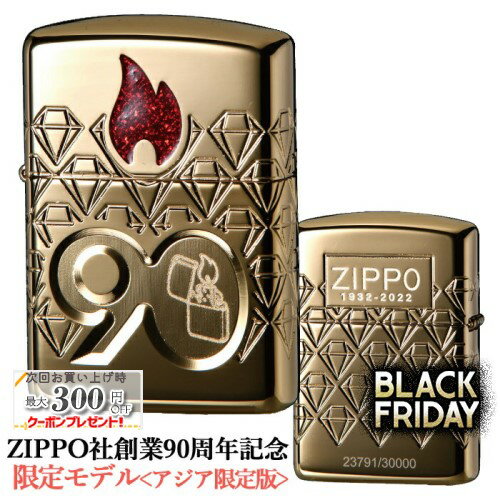 ZP社創業90周年記念モデル<アジア限定版>#49866 ◆ZIPPO社創業90周年記念 限定30000本 2022Collectible of the Year / 90th Anniversary / ARMOR 記念ボトム刻印 シリアルナンバー入り