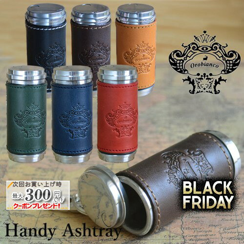オロビアンコ 携帯灰皿 ORA-001◆Orobianco HandyAshtray 喫煙具 ケイハイ 革巻き レザー シリンダー
