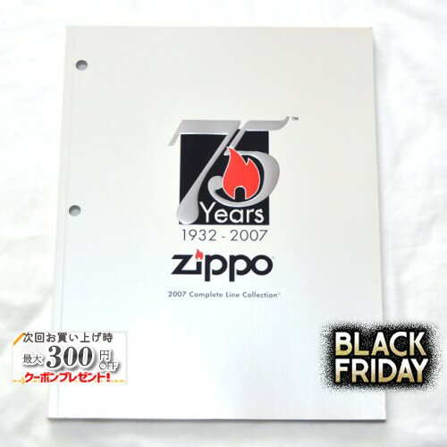 ZIPPO本社カタログ 2007 Complete Line Collection ◆喫煙具 ジッポーライター 本 書籍 非売品 販促
