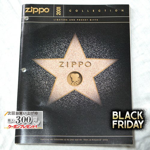 ZIPPO本社カタログ 2001 Collection ◆喫煙具 ジッポーライター 本 書籍 非売品 販促