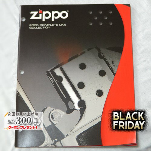 ZIPPO本社カタログ 2005 Complete Line Collection ◆喫煙具 ジッポーライター 本 書籍 非売品 販促