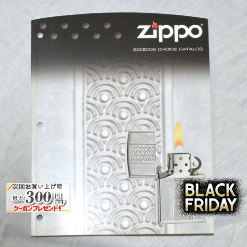 ZIPPO本社カタログ 2005/06 CHOICE CATALOG ◆喫煙具 ジッポーライター 本 書籍 非売品 販促
