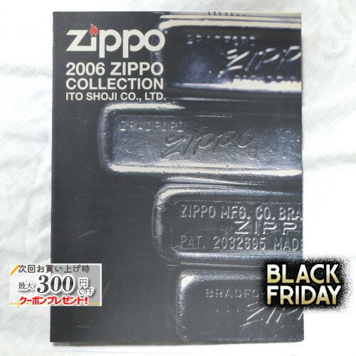 伊藤商事カタログ 2006 Zippo Collection ◆喫煙具 ジッポーライター 本 書籍 非売品 販促