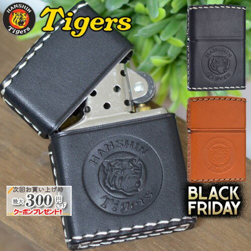 阪神タイガースZippo 革巻き ロゴ型押し HTZ-レザー ◆ HANSHIN Tigers 革巻き キャメル/ブラック 茶/ベージュ/黒 喫煙具 ジッポーライター