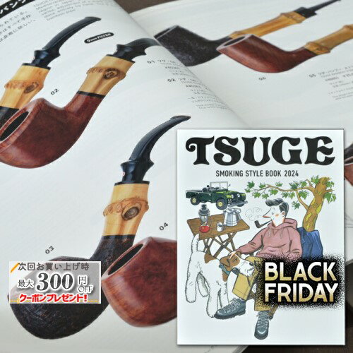 TSUGE SMOKING STYLE BOOK 2024 ツゲカタログ ◆パイプ パイプタバコ 煙管 シャグ シガー 喫煙具 ライタ..