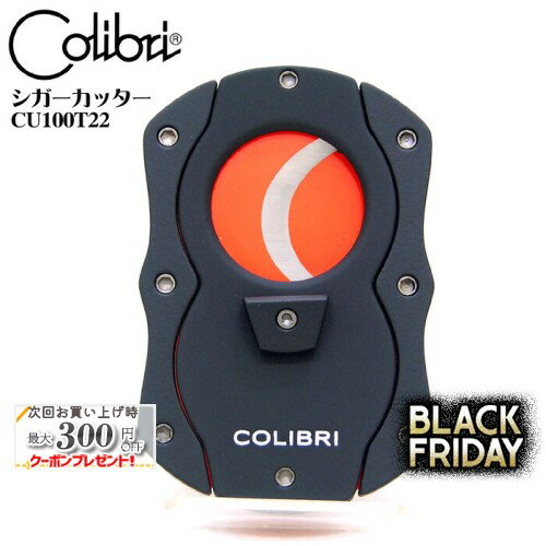 シガー・葉巻用 COLIBRI シガーカッター CU100T22 オレンジ ◆ 喫煙具 便利グッズ ギロチン式 コリブリ ..