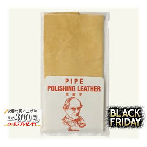 ピーターソン ポリッシングレザー ◆ Peterson 喫煙具 マドロス パイプ アイルランド 柘製作所 70161