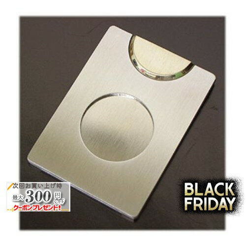 マストロ・デ・パヤ ステンレス製シガーカッター‐丸◆Cigar 葉巻 シガー カッター 喫煙具