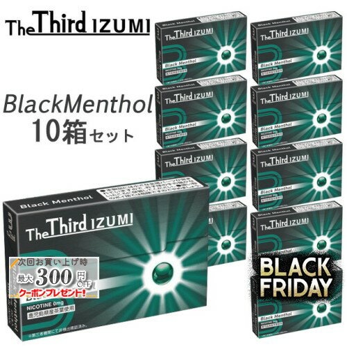 The Third IZUMI（ザサード・イズミ）[ブラックメンソール] 1箱20本入り×10箱セット ◆ iQOSアイコスイルマ対応・アイコスイルマワン対応 ニコチン0mgの加熱式デバイス用茶葉スティック 加熱式たばこ BlackMenthol 1カートン